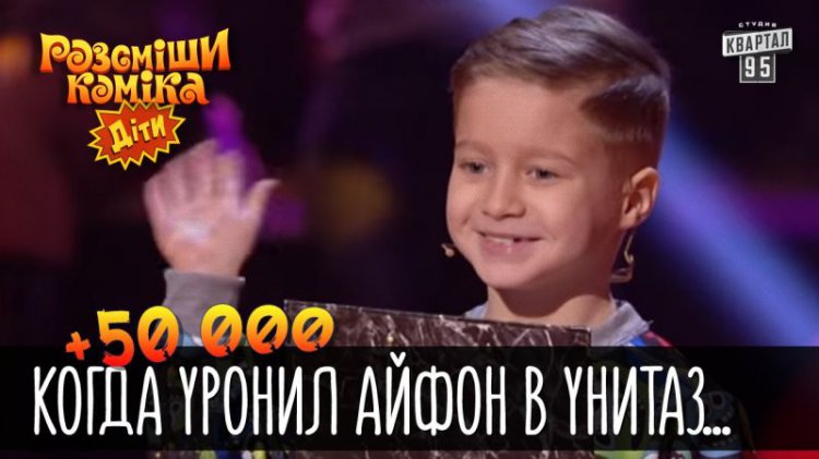 Комики со стульев попадали от шуток этого МАЛЫША! (видео) Комики со стульев попадали от шуток этого МАЛЫША! (видео)