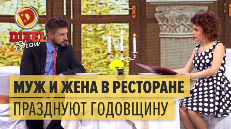 Молодожены празднуют ГОДОВЩИНУ в ресторане! Зал в полном восторге! (видео) Молодожены празднуют ГОДОВЩИНУ в ресторане! Зал в полном восторге! (видео)