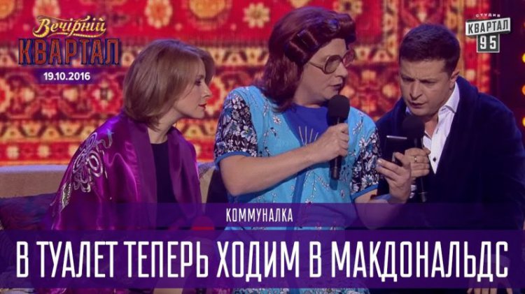 Огромные счета за комуналку и завещание тещи — убойный номер от Студии «Квартал 95» Огромные счета за комуналку и завещание тещи — убойный номер от Студии «Квартал 95»
