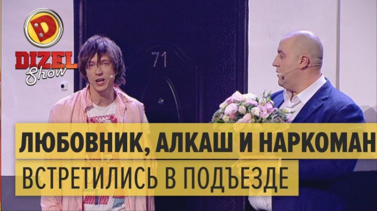 Любовник, наркоман и алкоголик встретились в подъезде. Супер, позитив так и хлещет! (видео) Любовник, наркоман и алкоголик встретились в подъезде. Супер, позитив так и хлещет! (видео)