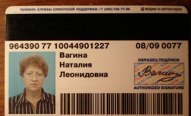Когда имя говорит само за себя (11 фото) Когда имя говорит само за себя (11 фото)