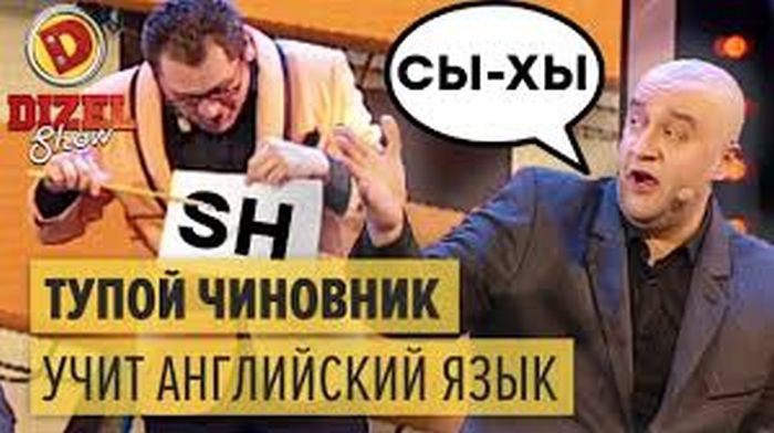 Чиновник учит английский язык! Этот номер ВОСХИТИЛ весь зал! (видео) Чиновник учит английский язык! Этот номер ВОСХИТИЛ весь зал! (видео)