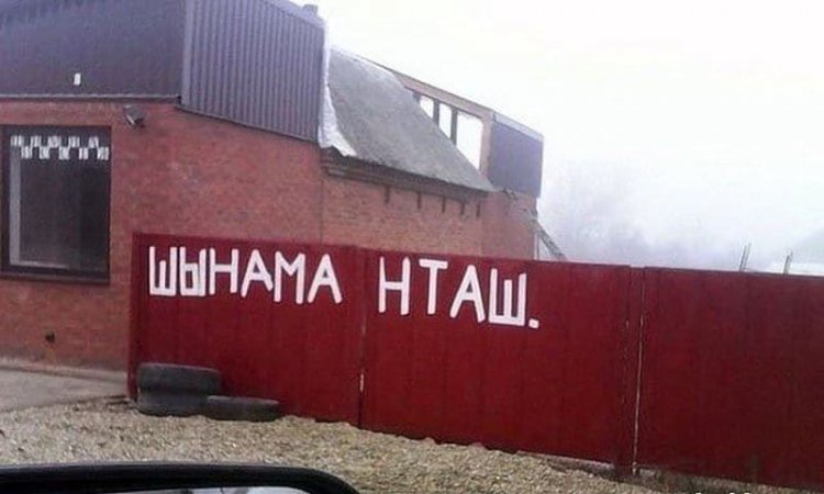 Понаехали: гастарбайтеры пишут объявления. Это нечто! (фото) Понаехали: гастарбайтеры пишут объявления. Это нечто! (фото)