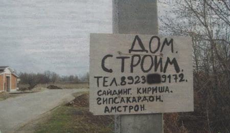 Понаехали: гастарбайтеры пишут объявления. Это нечто! (фото) Понаехали: гастарбайтеры пишут объявления. Это нечто! (фото)
