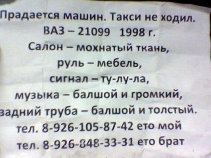 Понаехали: гастарбайтеры пишут объявления. Это нечто! (фото) Понаехали: гастарбайтеры пишут объявления. Это нечто! (фото)