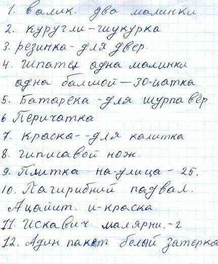 Понаехали: гастарбайтеры пишут объявления. Это нечто! (фото) Понаехали: гастарбайтеры пишут объявления. Это нечто! (фото)