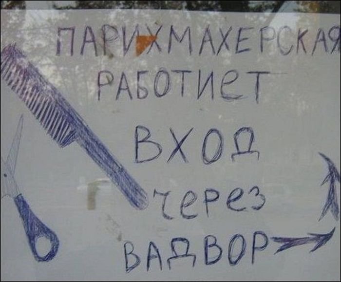 Понаехали: гастарбайтеры пишут объявления. Это нечто! (фото) Понаехали: гастарбайтеры пишут объявления. Это нечто! (фото)