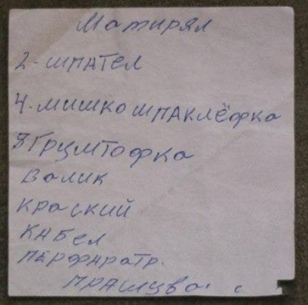 Понаехали: гастарбайтеры пишут объявления. Это нечто! (фото) Понаехали: гастарбайтеры пишут объявления. Это нечто! (фото)