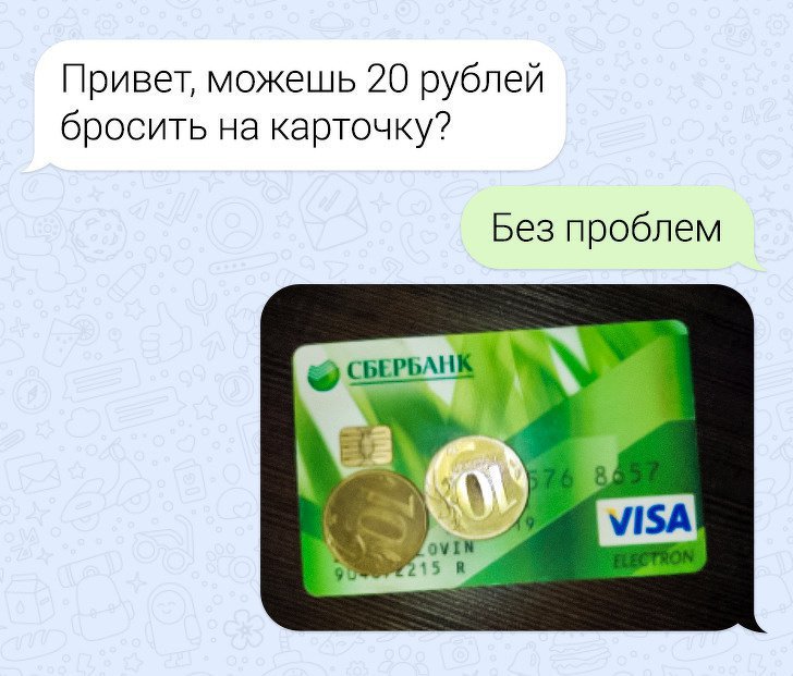 СМС от гуру виртуального общения СМС от гуру виртуального общения
