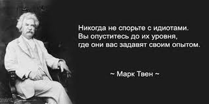 44 саркастичных цитаты мастера слова Марка Твена 44 саркастичных цитаты мастера слова Марка Твена