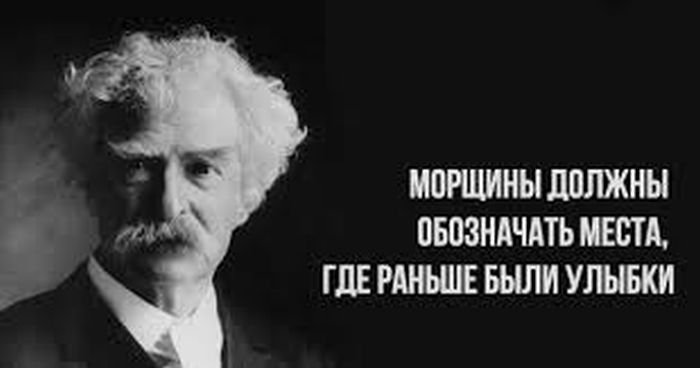 44 саркастичных цитаты мастера слова Марка Твена 44 саркастичных цитаты мастера слова Марка Твена