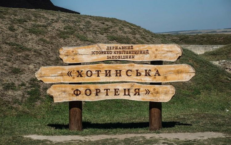 Хотинская крепость Хотинская крепость
