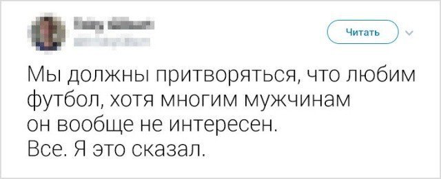 Мужчины в соцсетях поплакались о наболевшем (прикол) Мужчины в соцсетях поплакались о наболевшем (прикол)