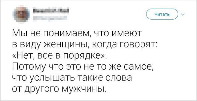 Мужчины в соцсетях поплакались о наболевшем (прикол) Мужчины в соцсетях поплакались о наболевшем (прикол)