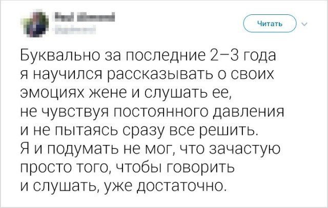 Мужчины в соцсетях поплакались о наболевшем (прикол) Мужчины в соцсетях поплакались о наболевшем (прикол)