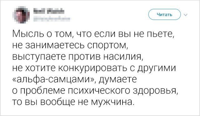 Мужчины в соцсетях поплакались о наболевшем (прикол) Мужчины в соцсетях поплакались о наболевшем (прикол)