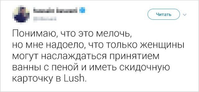 Мужчины в соцсетях поплакались о наболевшем (прикол) Мужчины в соцсетях поплакались о наболевшем (прикол)