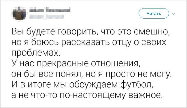 Мужчины в соцсетях поплакались о наболевшем (прикол) Мужчины в соцсетях поплакались о наболевшем (прикол)