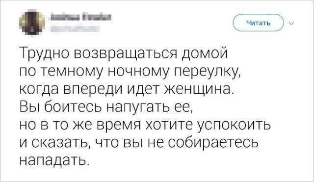 Мужчины в соцсетях поплакались о наболевшем (прикол) Мужчины в соцсетях поплакались о наболевшем (прикол)