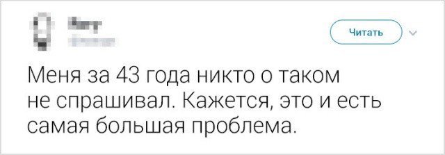 Мужчины в соцсетях поплакались о наболевшем (прикол) Мужчины в соцсетях поплакались о наболевшем (прикол)