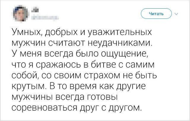 Мужчины в соцсетях поплакались о наболевшем (прикол) Мужчины в соцсетях поплакались о наболевшем (прикол)