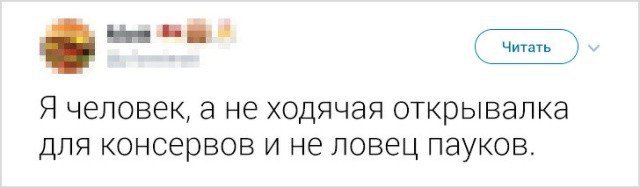 Мужчины в соцсетях поплакались о наболевшем (прикол) Мужчины в соцсетях поплакались о наболевшем (прикол)