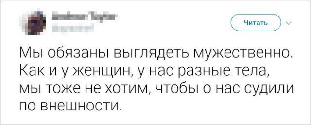 Мужчины в соцсетях поплакались о наболевшем (прикол) Мужчины в соцсетях поплакались о наболевшем (прикол)