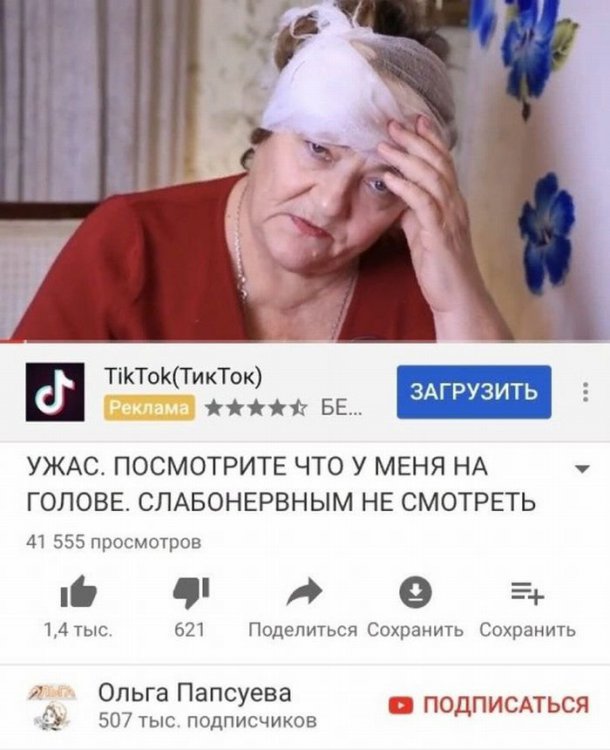 Учитесь интриговать заголовками свою аудиторию! (прикол) Учитесь интриговать заголовками свою аудиторию! (прикол)