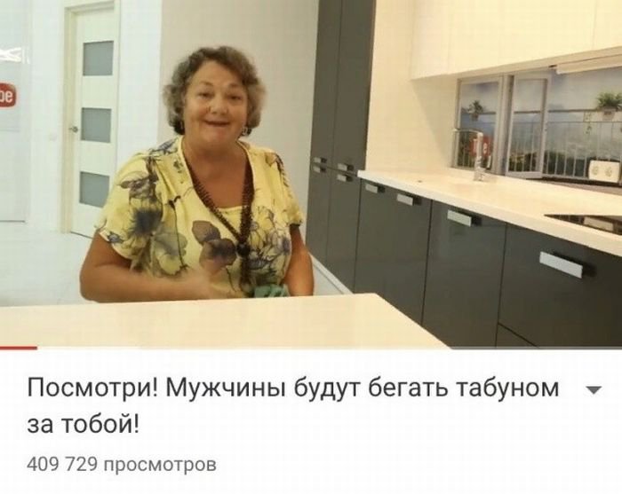 Учитесь интриговать заголовками свою аудиторию! (прикол) Учитесь интриговать заголовками свою аудиторию! (прикол)