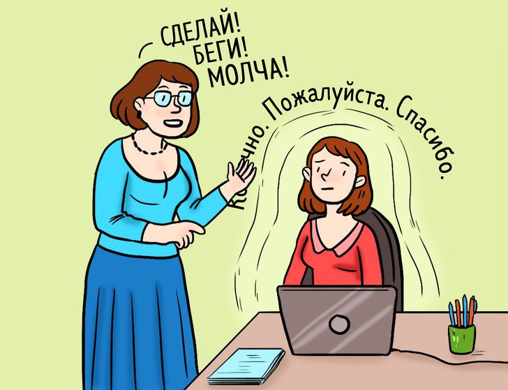Приемы для работы в сложном коллективе Приемы для работы в сложном коллективе