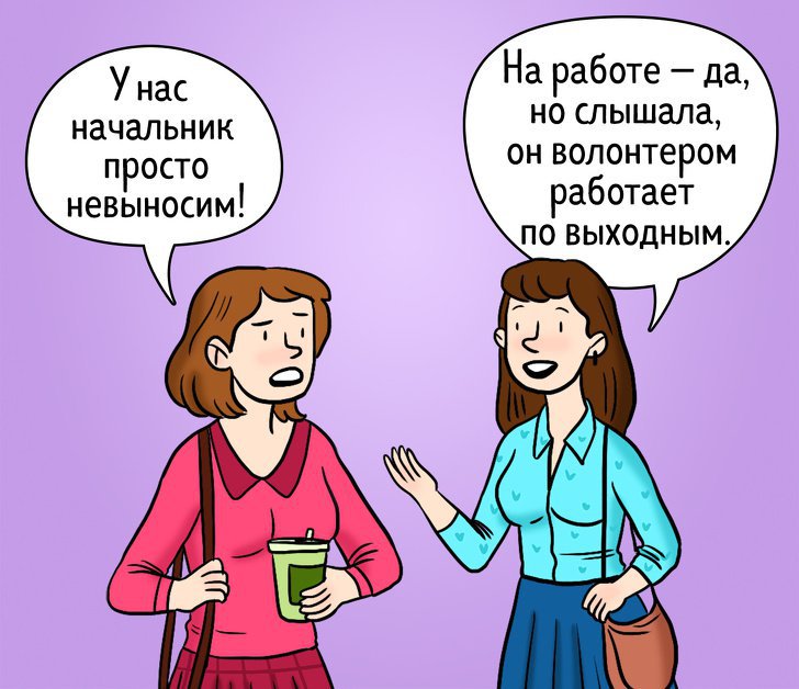 Приемы для работы в сложном коллективе Приемы для работы в сложном коллективе