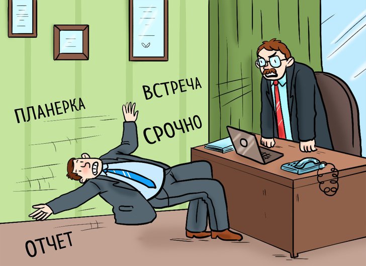 Приемы для работы в сложном коллективе Приемы для работы в сложном коллективе