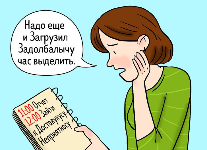 Приемы для работы в сложном коллективе Приемы для работы в сложном коллективе
