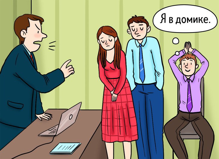 Приемы для работы в сложном коллективе Приемы для работы в сложном коллективе