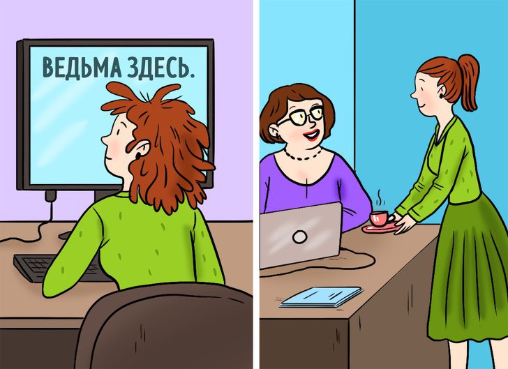 Приемы для работы в сложном коллективе Приемы для работы в сложном коллективе