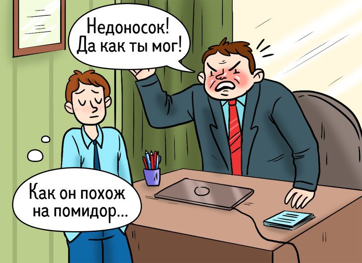 Приемы для работы в сложном коллективе Приемы для работы в сложном коллективе