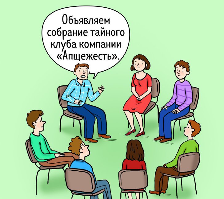 Приемы для работы в сложном коллективе Приемы для работы в сложном коллективе