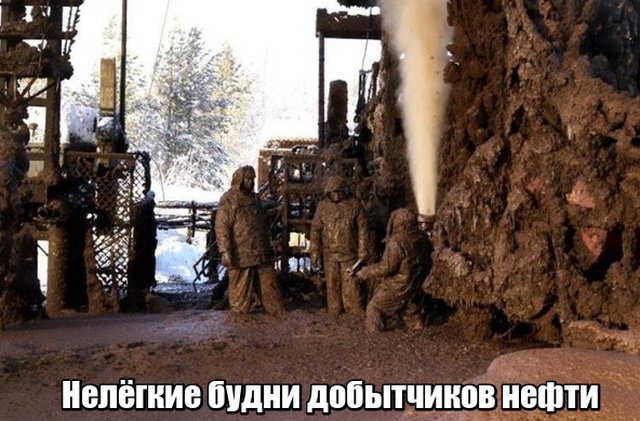 Подборка фото для тех кто думает, что у него плохая работа Подборка фото для тех кто думает, что у него плохая работа