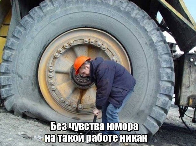 Подборка фото для тех кто думает, что у него плохая работа Подборка фото для тех кто думает, что у него плохая работа
