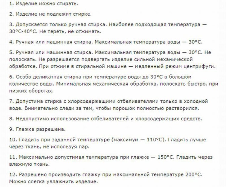 Теперь ты будешь знать, что означают бирки на твоей одежде Теперь ты будешь знать, что означают бирки на твоей одежде