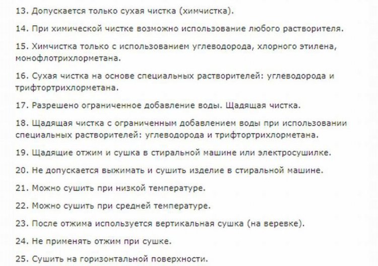 Теперь ты будешь знать, что означают бирки на твоей одежде Теперь ты будешь знать, что означают бирки на твоей одежде