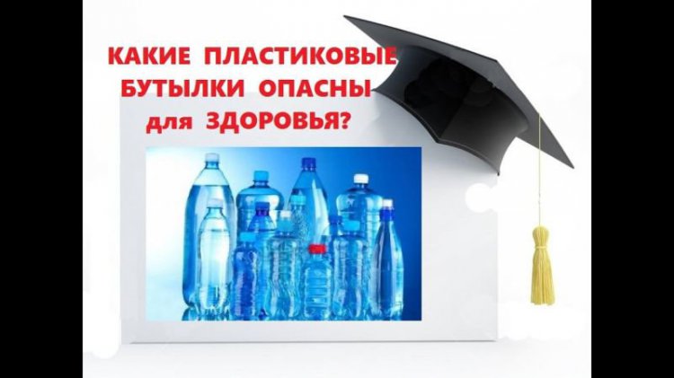 Одноразовые убийцы или о вреде пластика Одноразовые убийцы или о вреде пластика