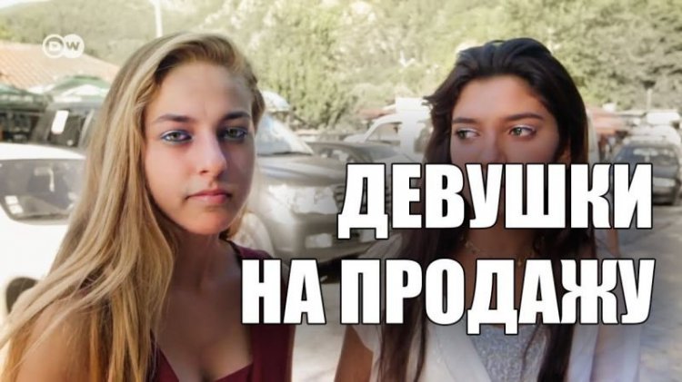 Оказывается, по давней цыганской традиции жену можно купить на рынке. И это правда Оказывается, по давней цыганской традиции жену можно купить на рынке. И это правда