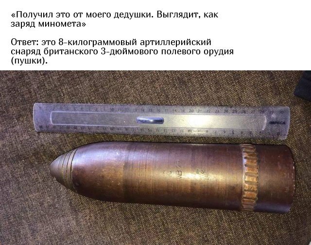 Люди спрашивают у пользователей сети: "Что это такое?" Люди спрашивают у пользователей сети: "Что это такое?"
