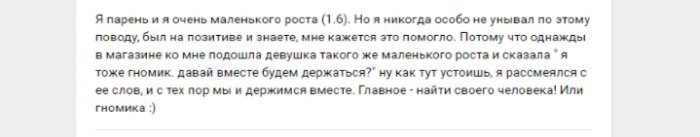 Типичные проблемы людей маленького роста Типичные проблемы людей маленького роста