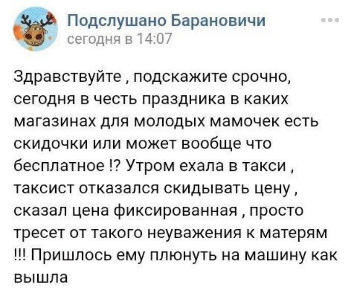Родишь - поймешь: безумные ЯЖЕМАТЕРИ, которые совсем обнаглели Родишь - поймешь: безумные ЯЖЕМАТЕРИ, которые совсем обнаглели