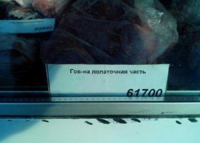 Шедевры народного креатива и маркетинга Шедевры народного креатива и маркетинга