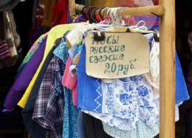 Шедевры народного креатива и маркетинга Шедевры народного креатива и маркетинга