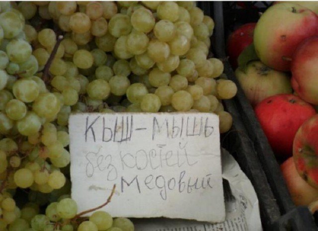 Шедевры народного креатива и маркетинга Шедевры народного креатива и маркетинга
