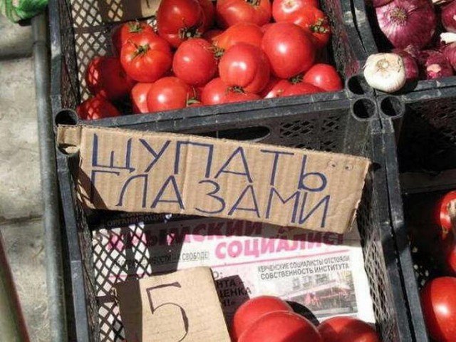 Шедевры народного креатива и маркетинга Шедевры народного креатива и маркетинга